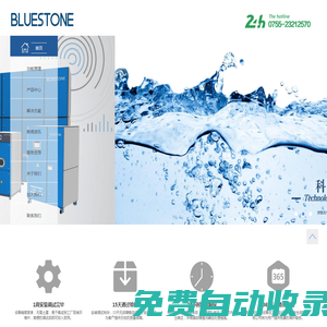 深圳市藍石環(huán)保科技有限公司-深圳乳化液廢水處理-MVR蒸發(fā)器廠家