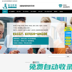 愛爾蘭英國高中留學(xué)_愛爾蘭語言課程簽證_大學(xué)申請-上海艾瀾德教育