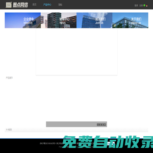 圈點網絡同城服務 -  Powered by Discuz!