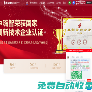 官網(wǎng)_鯨鄰助貸系統(tǒng)_銀行貸款金融中介居間機構獲客CRM客戶業(yè)務管理系統(tǒng)_中嗨智