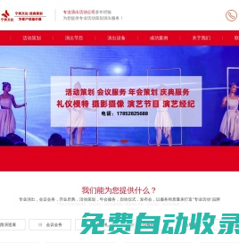 濟南演出公司|濟南演藝經紀公司|濟南活動公司|濟南會議會務公司|濟南慶典公司-山東演出策劃公司