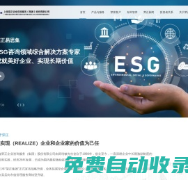 上海榮正企業(yè)咨詢服務(wù)（集團(tuán)）股份有限公司