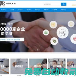 昆山注冊公司，辦理各類執照，昆山注冊公司網上登記系統，合理避稅 外商投資，外資注冊