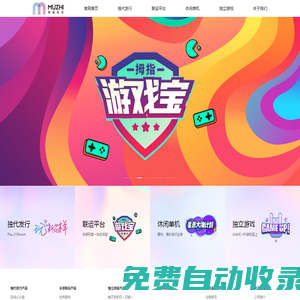 拇指游玩官網_玩出新花樣