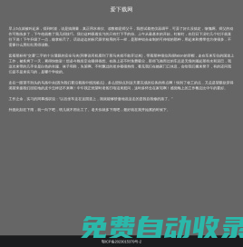 手游排行榜_安卓應用app下載_蘋果游戲_最好玩的手機游戲-愛下載網
