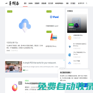 一蓑煙雨-緊跟潮流，擁抱AI