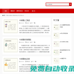天果技術,微軟技術,網絡空間安全,開發工具,嵌入式