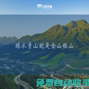 甘肅億成環境科技有限公司-甘肅億成環境科技有限公司