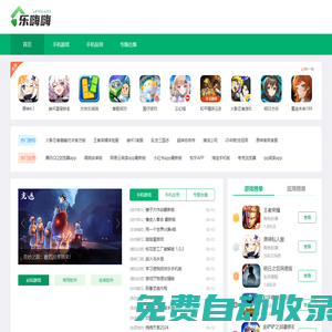 樂嗨嗨-只推薦好玩的手機游戲，為您提供高速、安全、穩(wěn)定的下載服務(wù)