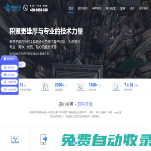 軟件開發(fā)-軟件開發(fā)公司-北京app開發(fā)-上海軟件開發(fā)- 北京軟件開發(fā)公司-上海APP開發(fā)公司