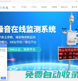 揚(yáng)塵在線監(jiān)測(cè)系統(tǒng)_工地?fù)P塵監(jiān)測(cè)_揚(yáng)塵在線監(jiān)測(cè)_揚(yáng)塵在線監(jiān)測(cè)儀