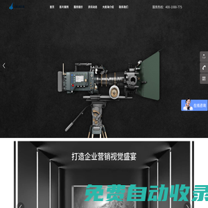 深圳大航海數字影像-企業宣傳片/三維動畫/影視廣告,專業化視頻拍攝制作服務商