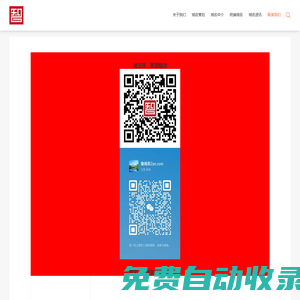 域名策劃專(zhuān)家，歡迎你訪問(wèn)域交所！