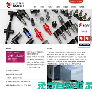 固體絕緣環(huán)網(wǎng)柜,中低充氣柜,高壓電纜分支箱,歐式電纜接頭,美式電纜接頭,美式箱變,歐式箱變-浙江以諾電氣有限公司 -