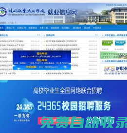 部門首頁 - 就業(yè)信息網(wǎng)