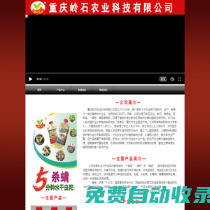 鐵肥，農(nóng)用助劑