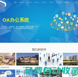 蘇州智卓云軟件開發有限公司