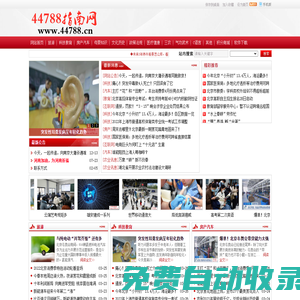 44788指南網 - 提供生活小知識、傳播科學理念
