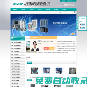 西門子伺服電機(jī)維修,西門子電源模塊維修,西門子驅(qū)動(dòng)模塊維修-上海渠利