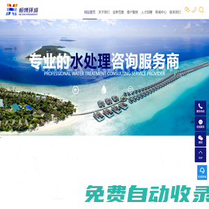 工業(yè)廢水處理_危廢處理_固廢處理-鄭州恒博環(huán)境科技股份有限公司