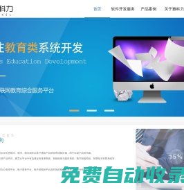 湖南雅科力信息技術(shù)有限公司
