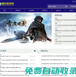 圈叉游戲網