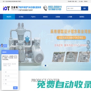 蚌埠艾歐特壓縮機(jī)有限公司艾歐特壓縮機(jī)