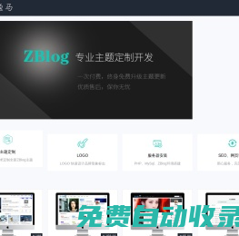 天狐主題-zblog模板開(kāi)發(fā)