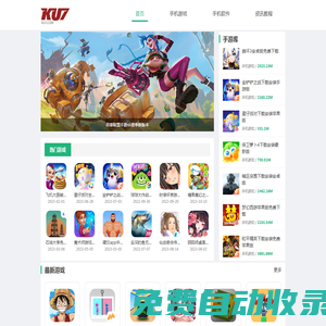 手游平臺(tái)第一門(mén)戶_最新手機(jī)游戲排行榜_最好玩的手機(jī)游戲下載_酷7手游