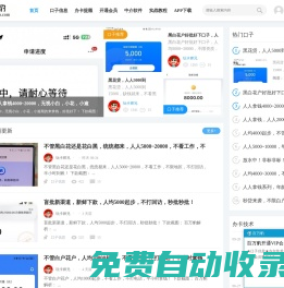 百萬豹 - 專業(yè)的貸款口子信息服務(wù)平臺