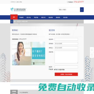 廣州廣東高職高考培訓輔導班,廣東高職高考,廣東3+證書高考,中專升大學,1+X證書報名培訓-廣東高職高考信息網(wǎng)