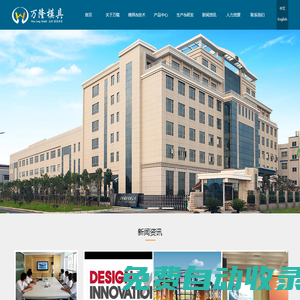 電視機模具_汽車配件模具_蒸汽高光模具_雙色注塑模具_浙江萬隆模具有限公司
