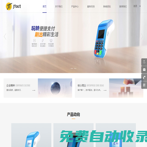 深圳市捷誠技術服務有限公司