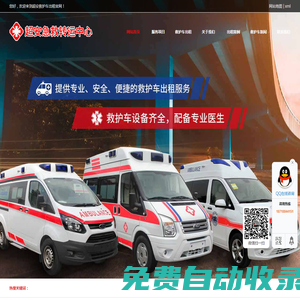 救護車出租電話,2025轉(zhuǎn)運護送收費標(biāo)準(zhǔn)-超安救護車出租公司