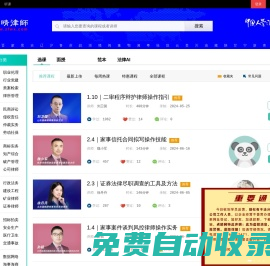 點睛網