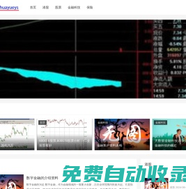 華粵金融網(wǎng)