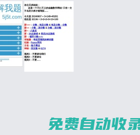 我解我題??一個可以解數學題的網站