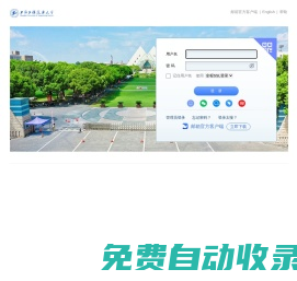 上海工程技術(shù)大學(xué) - 郵箱用戶登錄