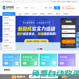 河南自考網(wǎng)-自學(xué)考試報(bào)名入口_專升本_成人高考_學(xué)歷提升