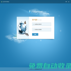 企業會員積分營銷系統