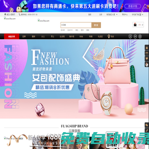 第五大道奢侈品網-中國奢侈品O2O網購平臺，新款同步，門店提貨/title1
--
title福麗社