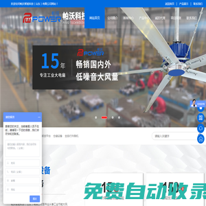 帕沃智能科技（山東）有限公司-往復式提升機,托盤提升機，往復式升降機，垂直提升機，AGV提升機，廠家直供，帕沃智能科技科技（山東）有限公司