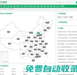 全國(guó)天氣預(yù)報(bào)今日,明日,7天,10天,15天,30天,40天查詢,個(gè)人實(shí)驗(yàn)數(shù)據(jù)_天氣369網(wǎng)
