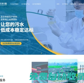 污水處理托管運營廠家-污水處理運營公司-深圳污水處理工程方案-污水處理提標(biāo)改造_慧欣環(huán)境