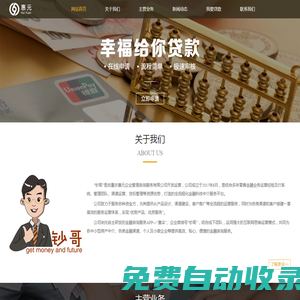 首頁-重慶惠元企業管理咨詢服務有限公司