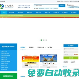 郵箱價格,福建郵箱,盈世企業郵箱,電信郵箱,廈門郵箱,國內域名注冊,PUSHMAIL,商城站,COREMAIL,ICAOREMAIL企業郵箱-廈門乙天科技有限公司