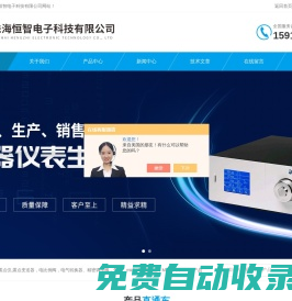 SF52露點變送器型號_高純氣體_高性能光學(xué)露點變送器-珠海恒智電子科技有限公司