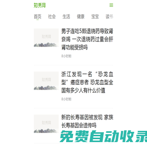 知秀網