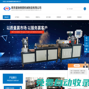 雙螺桿擠出機(jī)-南京盛馳廠家熱銷(xiāo)杭州|上海等全國(guó)各地