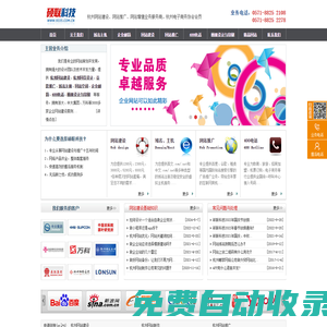 杭州網(wǎng)站設(shè)計-杭州網(wǎng)站制作-杭州網(wǎng)站建設(shè)-杭州網(wǎng)絡(luò)公司-碩聯(lián)科技